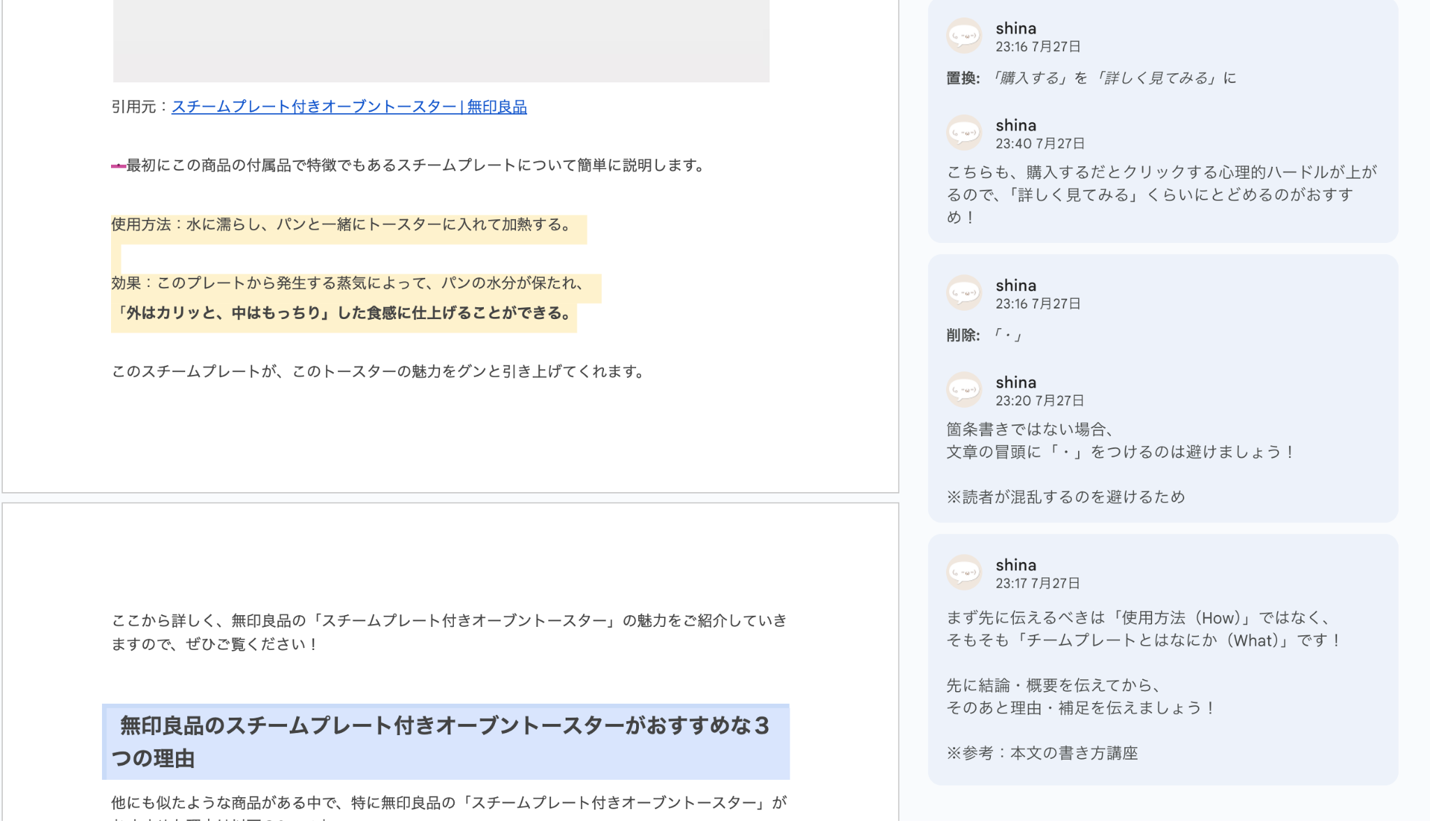 添削されている実際の画像