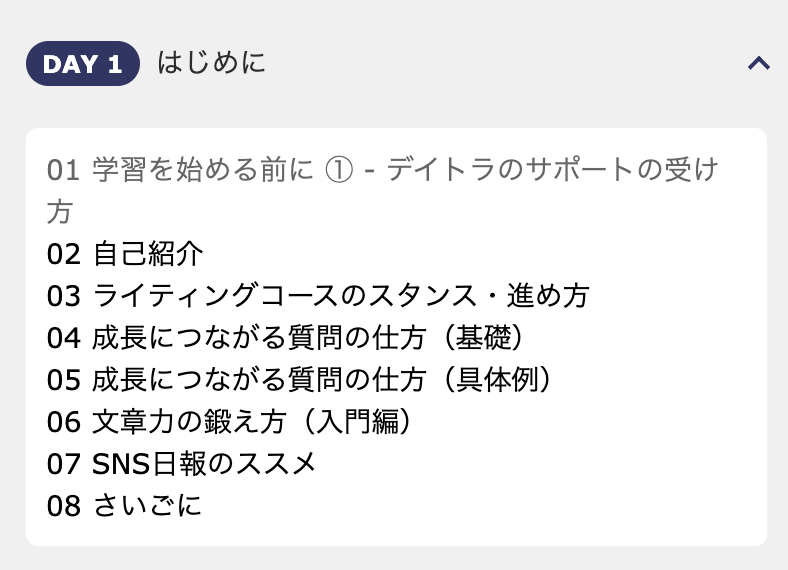 講座のタイトル一覧